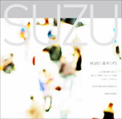 b0056ーSUZU.jpg
