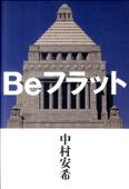b0028ーBEフラット.jpg